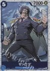 OP06-049 C センゴク(ラメフォイル)