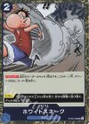 OP06-059 UC ホワイトスネーク(ラメフォイル)