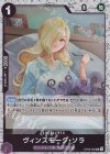 OP06-063 UC ヴィンスモーク・ソラ(ラメフォイル)