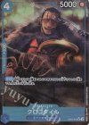 OP07-040 P-UC クロコダイル(パラレル)(PRB2)