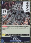 OP07-056 UC 虜の矢(ラメフォイル)