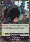 OP07-076 C ノロノロビームソード(ラメフォイル)