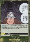 OP07-114 UC 世界最大の頭脳を持つ男(ラメフォイル)