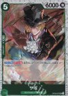 OP09-027 UC サボ(ラメフォイル)