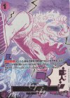 OP09-078 P-R ゴムゴムの巨人(パラレル)(PRB2)