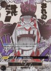 OP09-096 P-R おれの時代だァ!!!!(パラレル)(PRB2)