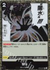 OP09-097 C 闇水(ラメフォイル)