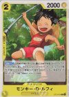 ST13-014 C モンキー・D・ルフィ
