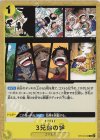 ST13-019 C 3兄弟の絆