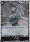 ST14-007 C ニコ・ロビン(ラメフォイル)