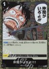 ST14-016 C 仲間がいる゛よ!!!!(ラメフォイル)