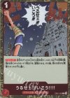 EB01-009 C うるせェ!!!いこう!!!!(ラメフォイル)