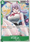 P-070 P キャロット