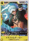 P-088 P トラファルガー・ロー