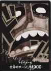 - - ドン!!カード(ウソップ)