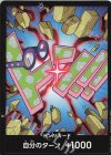 - - ドン!!カード(コビー)