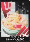 - - ドン!!カード(サンジ)