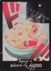 - - ドン!!カード(サンジ)(パラレル)