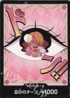 - - ドン!!カード(シャーロット・プリン)