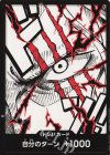 - - ドン!!カード(シャンクス)