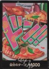 - - ドン!!カード(ジュエリー・ボニー)(パラレル)