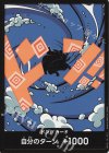 - - ドン!!カード(ジンベエ)