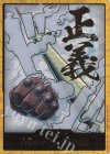 - - ドン!!カード(スモーカー)(パラレル)(スーパーパラレル)