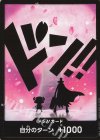 - - ドン!!カード(トニートニー・チョッパー)