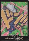 - - ドン!!カード(ニコ・ロビン)(パラレル)