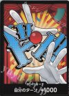 - - ドン!!カード(バギー)