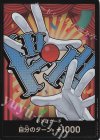 - - ドン!!カード(バギー)(パラレル)