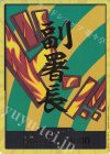 - - ドン!!カード(ハンニャバル)(パラレル)(スーパーパラレル) 