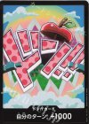 - - ドン!!カード(ベガパンク)