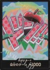 - - ドン!!カード(ベガパンク)(パラレル)
