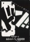 - - ドン!!カード(マーシャル・D・ティーチ)