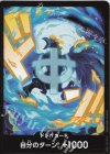 - - ドン!!カード(マルコ)