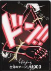 - - ドン!!カード(モンキー・D・ルフィ ギア4)