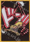- - ドン!!カード(モンキー・D・ルフィ ギア4)(パラレル)(スーパーパラレル)