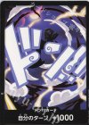 - - ドン!!カード(モンキー・D・ルフィ ギア5)