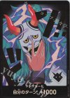 - - ドン!!カード(ヤマト)(パラレル)