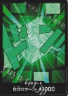 - - ドン!!カード(リム)(パラレル)