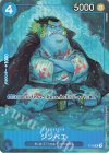【傷】ジンベエ(パラレル)(BANDAI CARD GAMES Fest 23-24 Edition)