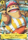  P-089 P トニートニー・チョッパー(最強ジャンプ2月特大号付録) 