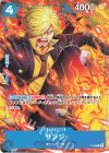  P-095 P サンジ(最強ジャンプ7月号付録) 