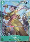 お菊(パラレル)(BANDAI CARD GAMES Fest 23-24 Edition)