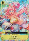 しらほし(パラレル)(BANDAI CARD GAMES Fest 23-24 Edition)