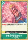  OP05-037 R 勝者だけが正義だ!!!!(ホロなし/パラレル）(スタンダードバトルパック Vol.11) 