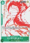  OP07-033 UC モンキー・D・ルフィ(パラレル)(3周年！ワンピースカードトレジャーキャンペーン) 