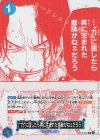  OP13-057 R “力”に屈したら男に生まれた意味がねェだろう(パラレル)(3周年！ワンピースカードトレジャーキャンペーン) 