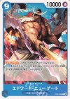  ST22-003 C エドワード・ニューゲート 